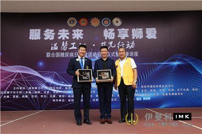 The diabetes education activity of Shenzhen Lions Club was officially launched news 图7张